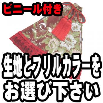 シフトブーツカバー【ビニール有り】