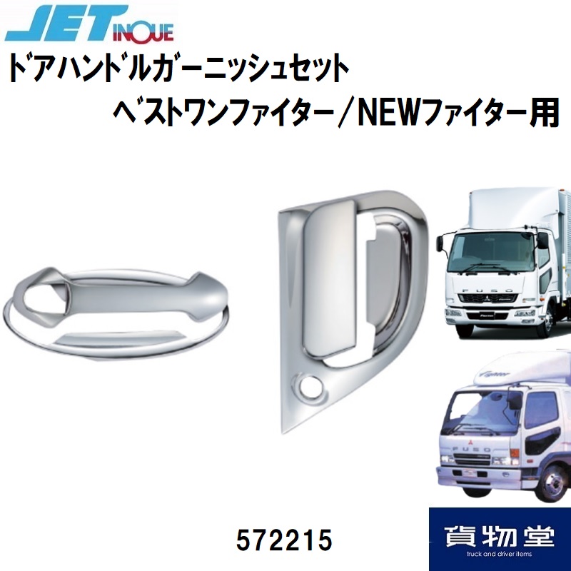 保障できる】 トラック用品ルート2 店510409 メッキフロントバンパー