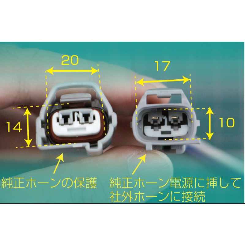 トラック用品貨物堂ネットストア / ホーンリレー車種別カプラーセット