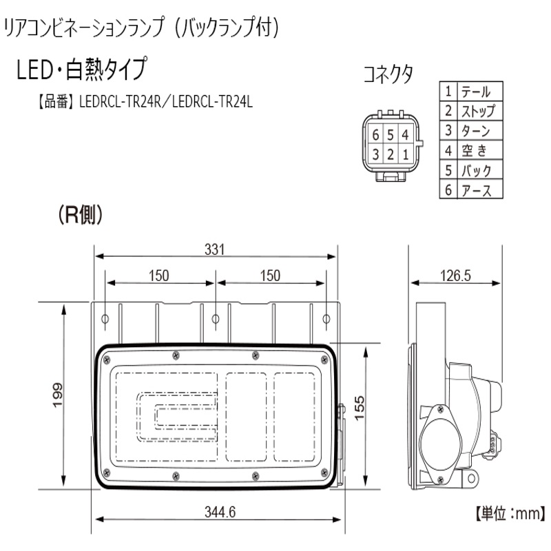 トラック用品貨物堂ネットストア / LEDRCL-TR24R KOITO(コイト)リア ...