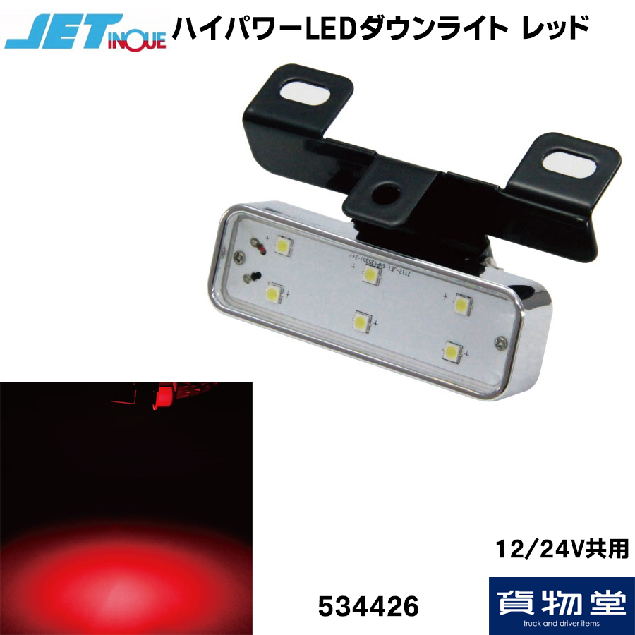 LEDダウンライト / トラック用品ルート2ネットストア