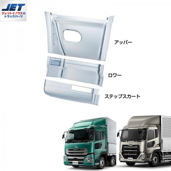 JETジェットイノウエ UDトラックスクオン用トラックパーツ | トラック用品通販ルート2 / トラック用品貨物堂ネットストア