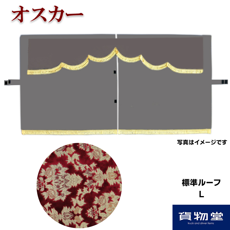 トラック用品 金華山 桜 さくら 三点式センターカーテン XXL寸(1300×1600)レッド/日野 いすゞ ふそう UD 大型 10t【送料800円】