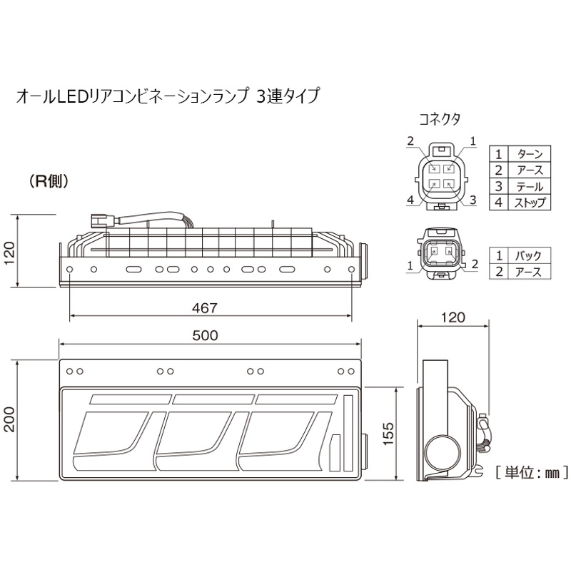 小糸　KOITO  LED 3連テールランプ レッド　ノーマルターンガレージ整理のためお譲りします