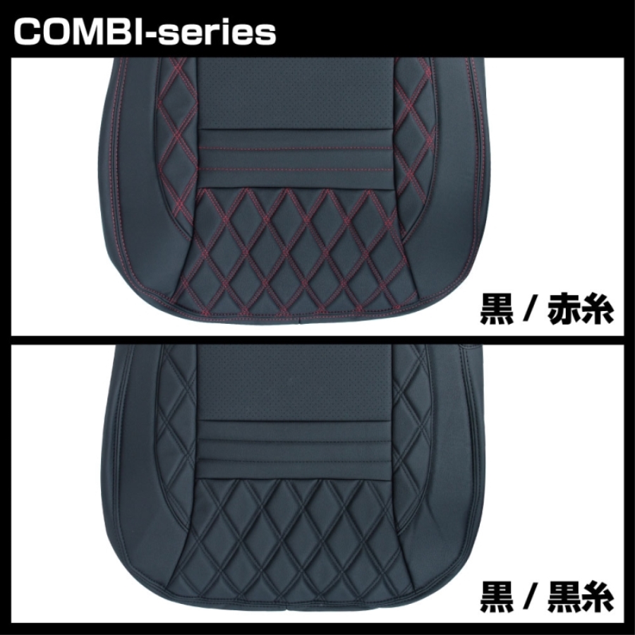 595351 JET COMBI車種別シートカバー 運転席 助手席セット 07エルフ