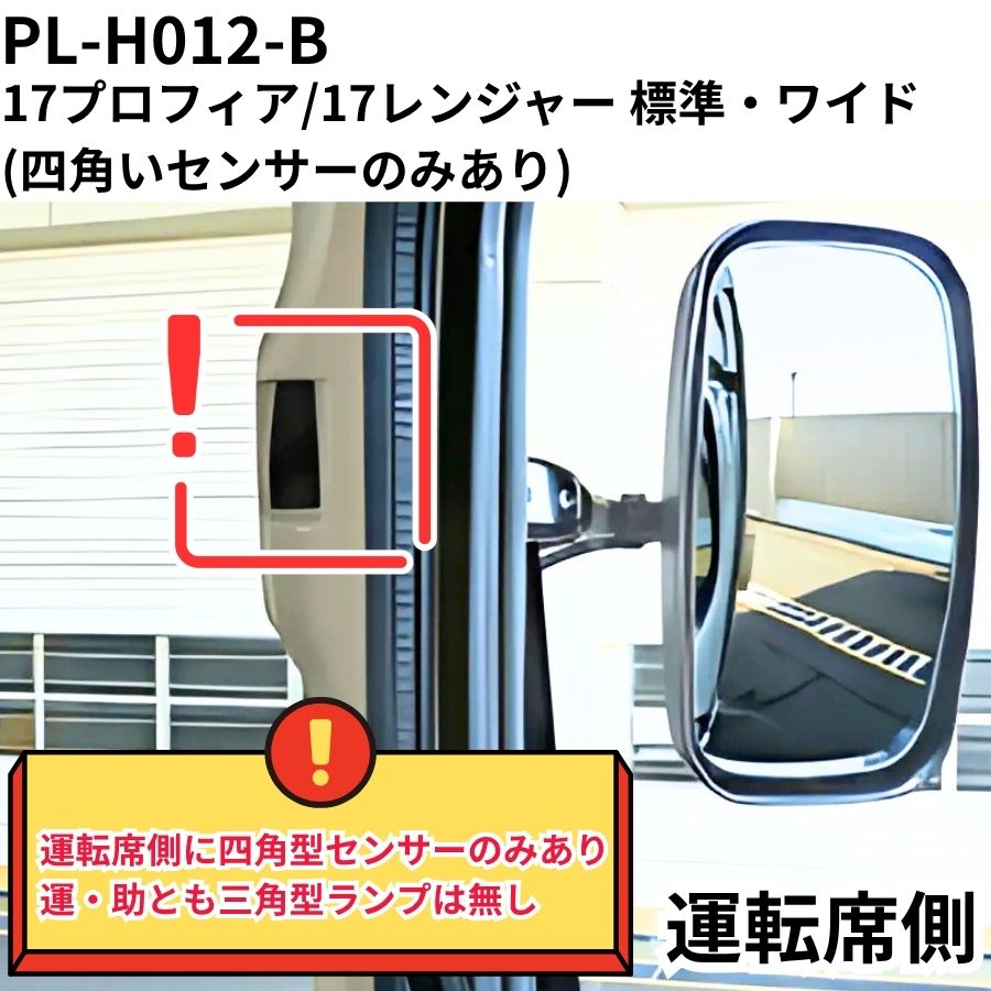 金華山ピラーカバー コスモス L/Rセット / トラック用品貨物堂ネットストア