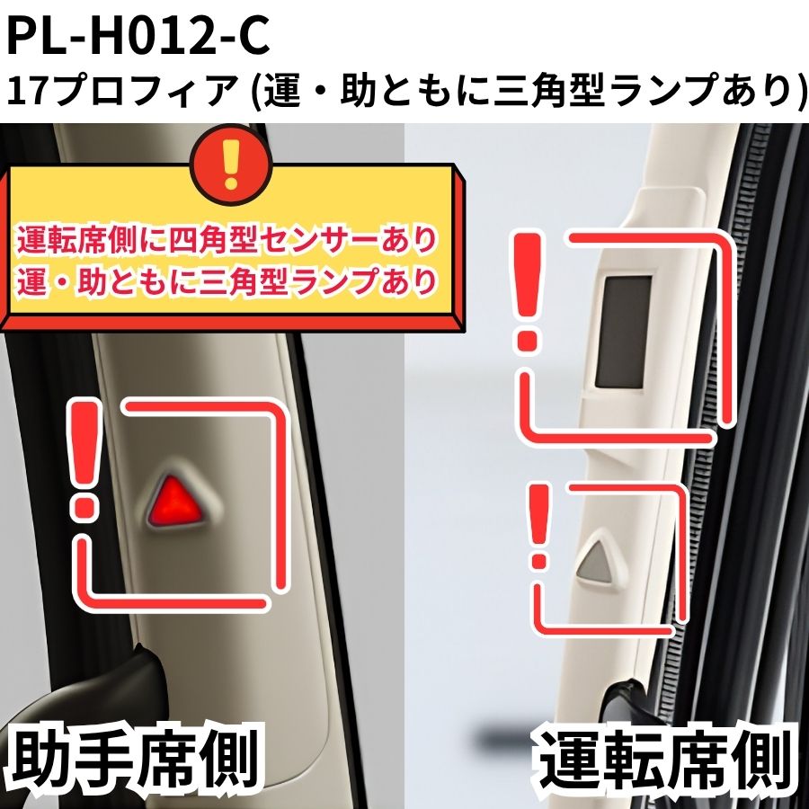 金華山ピラーカバー コスモス L/Rセット / トラック用品貨物堂ネットストア