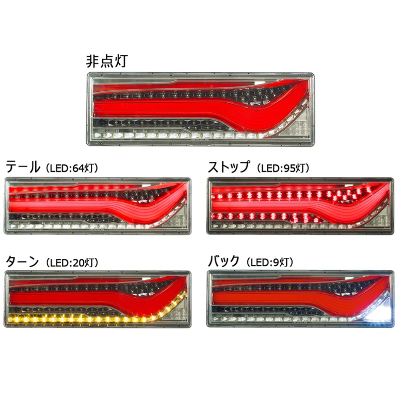 日野純正LEDテールランプ 右側 小糸製作所 - パーツ