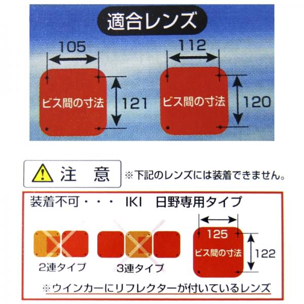 トラック用品ルート2ネットストア / 6672034 JB-203 アニバーサリーテールレンズ クリア