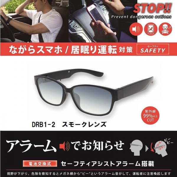 トラック用品ルート2ネットストア Drb1 1 ドライビングサングラスsafetyクリアレンズ 居眠り防止アラーム搭載