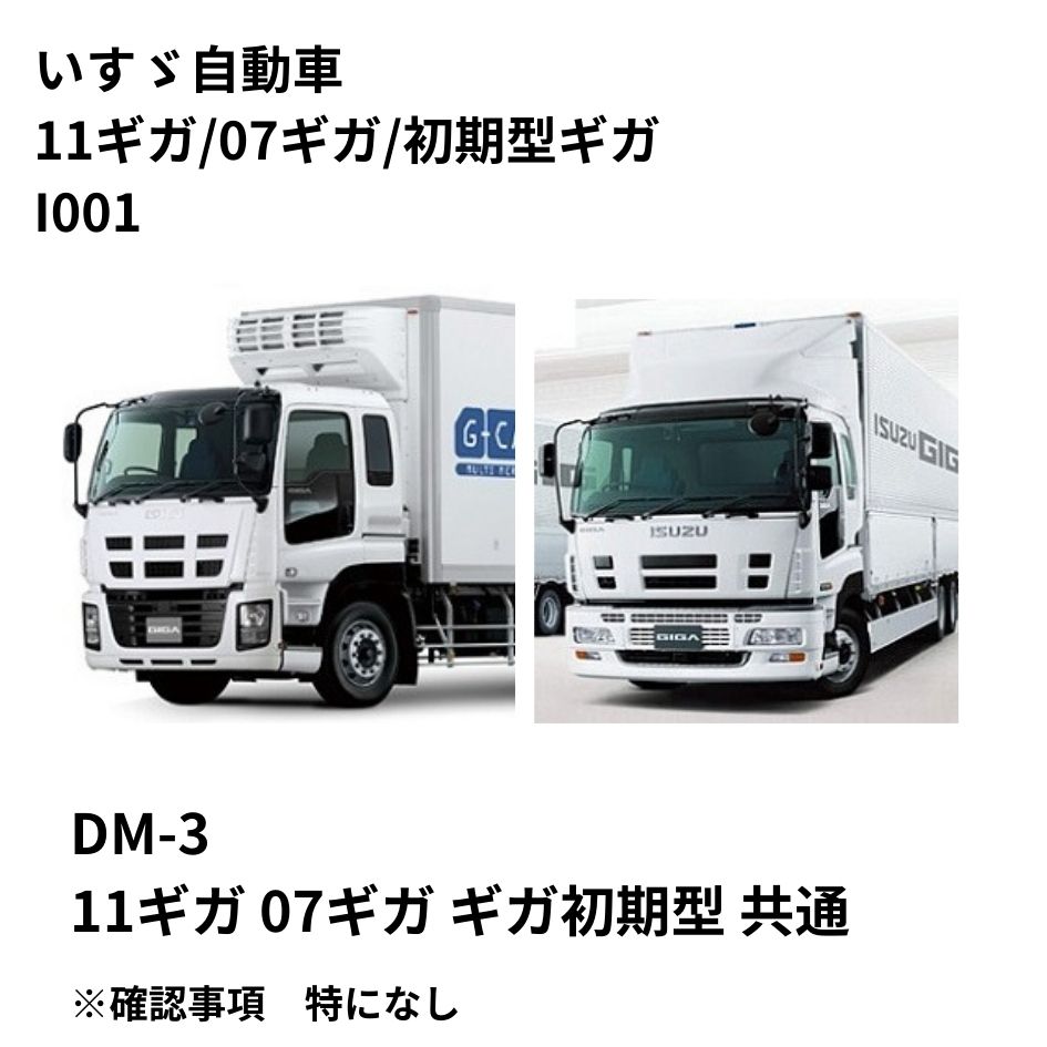 金華山ダッシュボードマット 新格子(しんごうし) 大型 / トラック用品貨物堂ネットストア