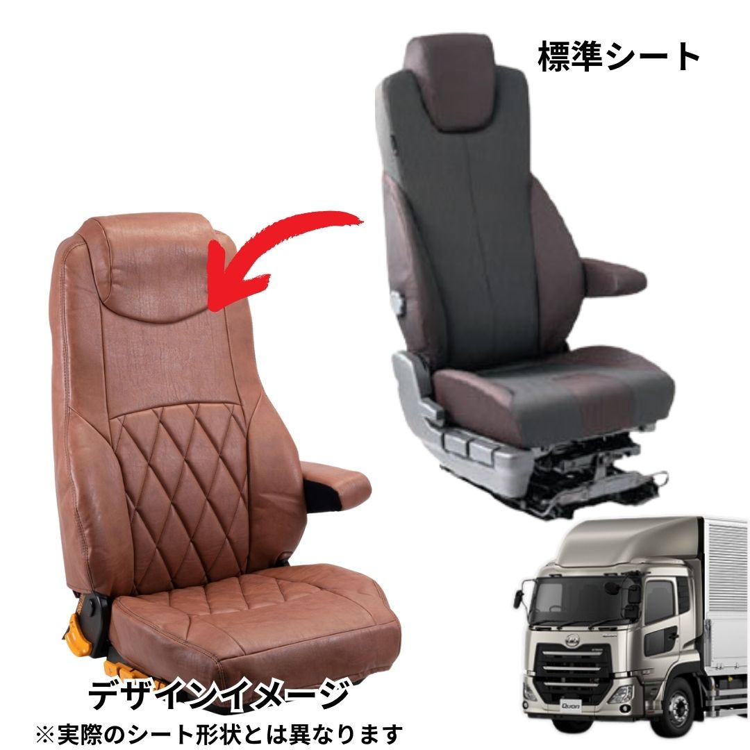 スタンダードシートカバー (運転席用) ブラック UD17クオン高機能シート用 UD17クオン TS-STN011DBKR /  トラック用品貨物堂ネットストア