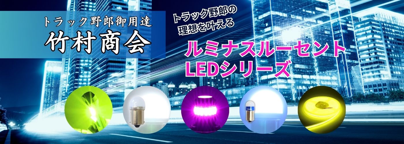 トラック用品貨物堂ネットストア / TOPページ