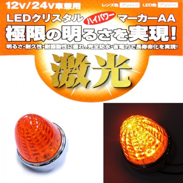 おてごろ価格 ＪＢ製 激光LED角BIGマーカー イエロー ２０個セット ...