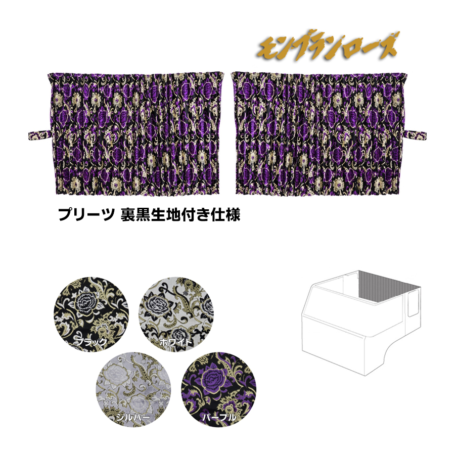 WEB限定デザイン 即納可能！【金華山仮眠カーテン プリーツ＆裏地加工