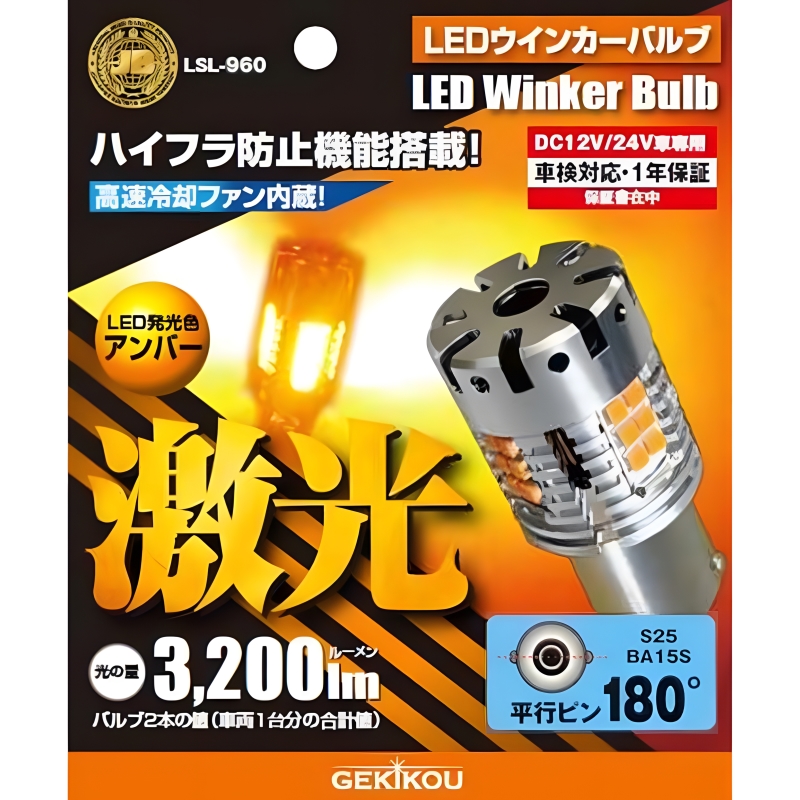 商品一覧ページ / トラック用LEDバルブ | トラック用品通販ルート2