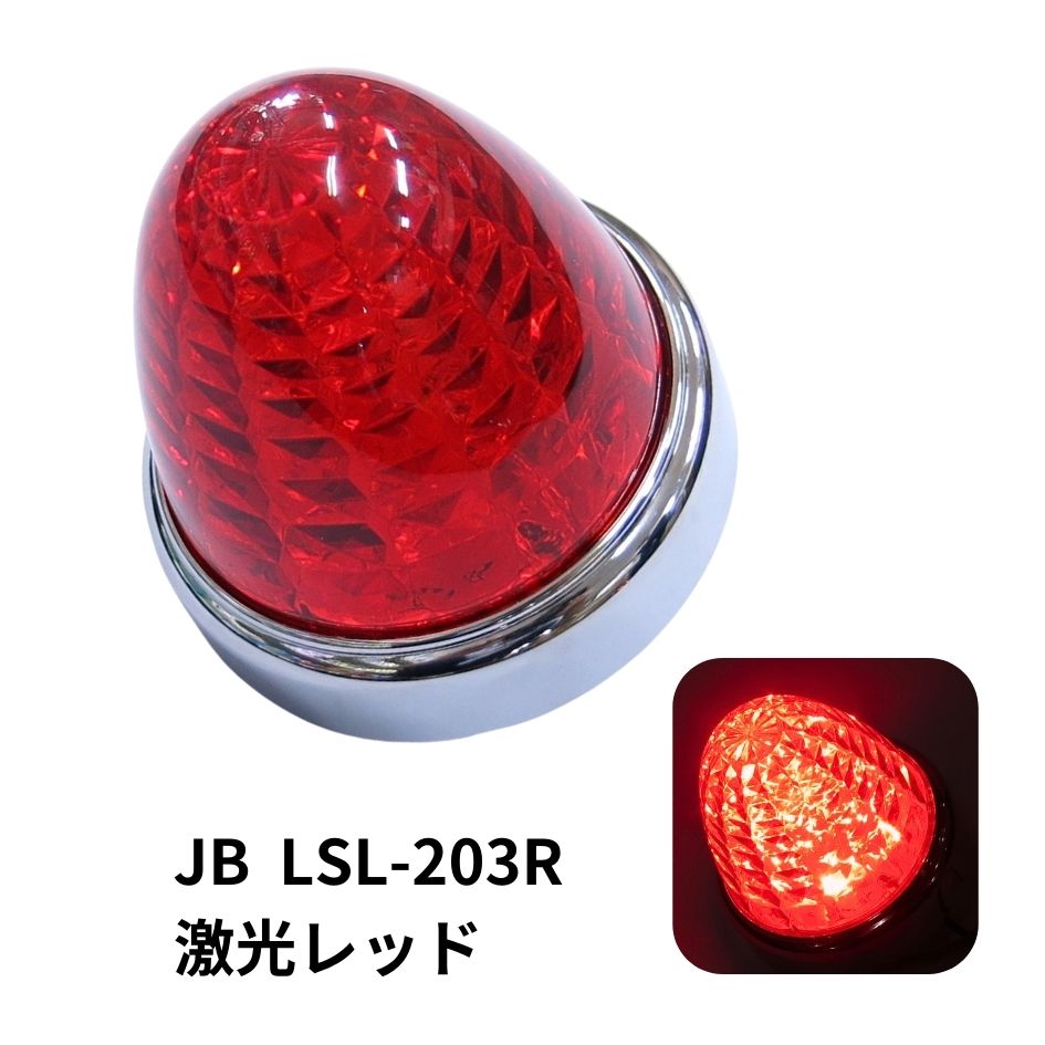 JB激光 LEDクリスタルハイパワーマーカー ブルー品 デコトラ