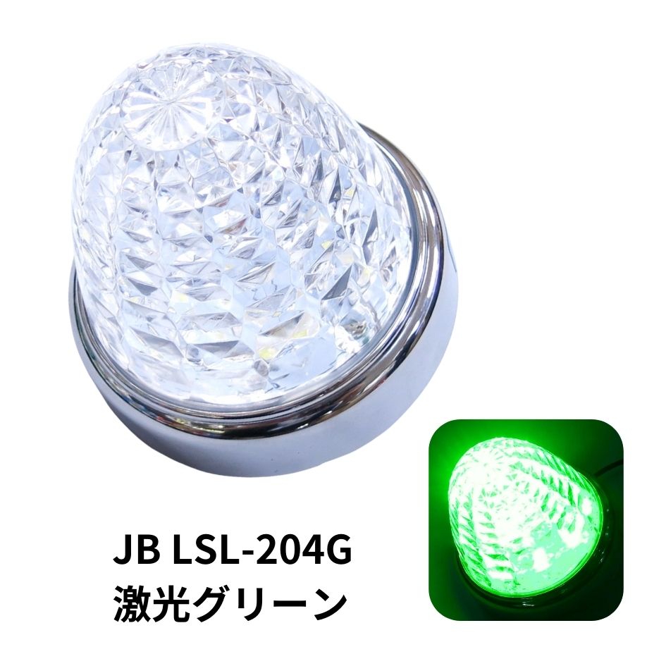 JB LEDクリスタルハイパワーマーカー / トラック用品貨物堂ネットストア