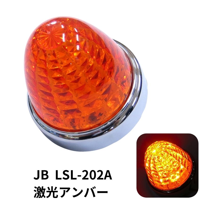 商品一覧ページ / JB LEDクリスタルハイパワーマーカー | トラック用品