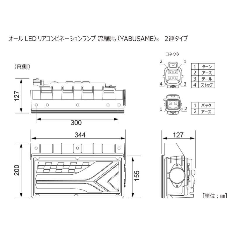 トラック用品貨物堂ネットストア / LEDRCL-6LN KOITO(コイト) 流鏑馬