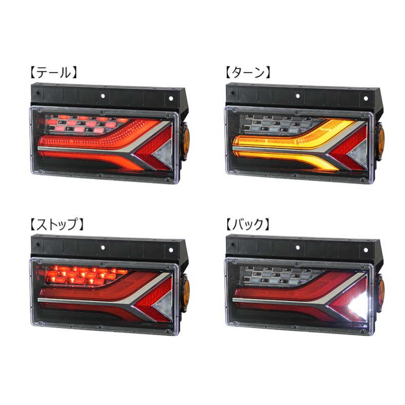 トラック用品貨物堂ネットストア / 流鏑馬LEDテールランプ 2連タイプ DC24V シーケンシャルターン仕様(流れるウインカー) LEDRCL-6R  LEDRCL-6L 小糸製作所