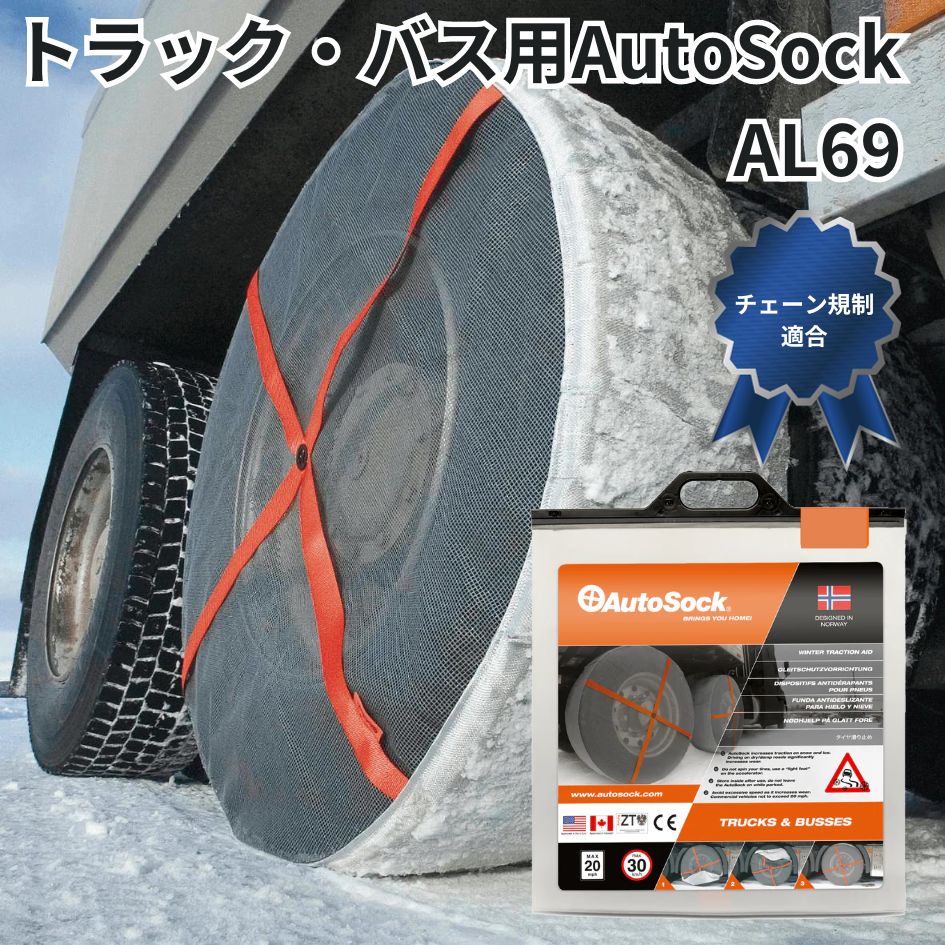 新品大型トラック４軸タイヤチェーン - 自動車パーツ