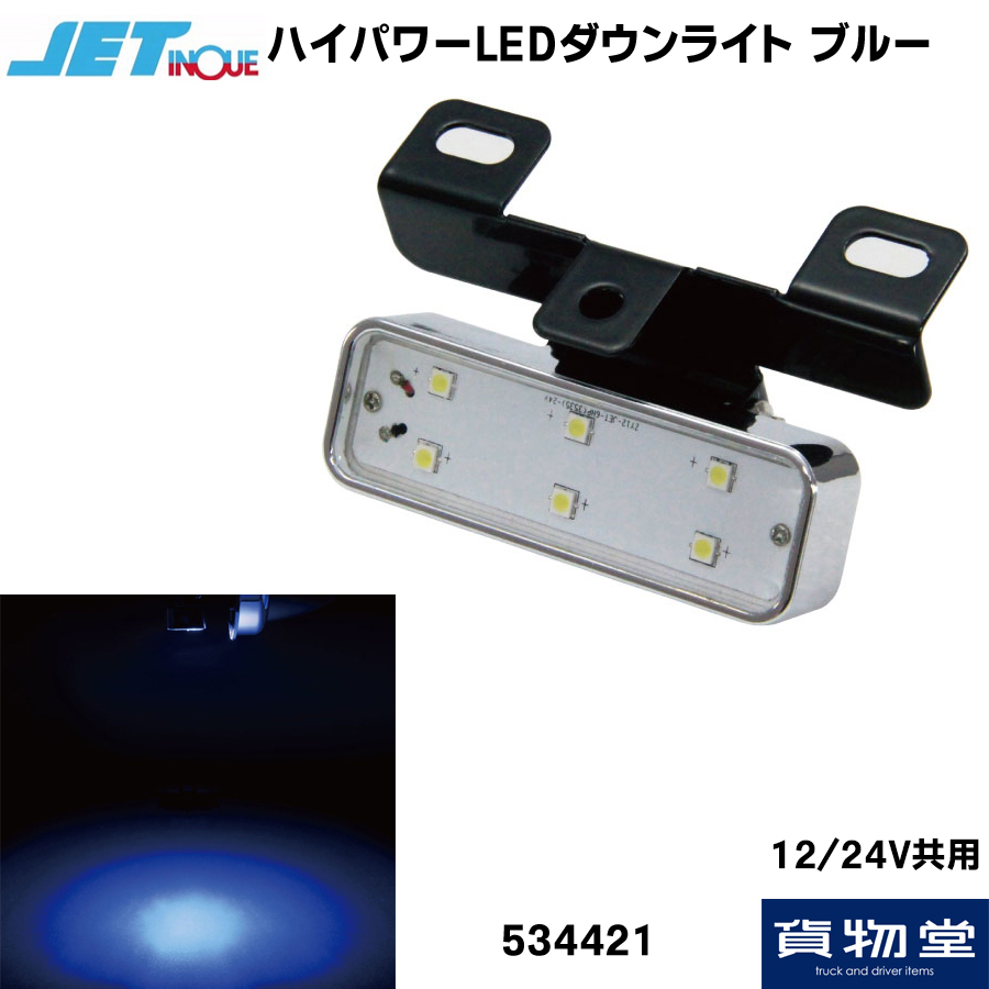 LEDダウンライト / トラック用品ルート2ネットストア