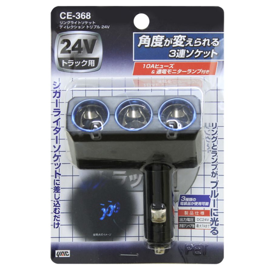 専用です！ リングライトソケット ディレクション 3連 24V用 シガーソケット分岐