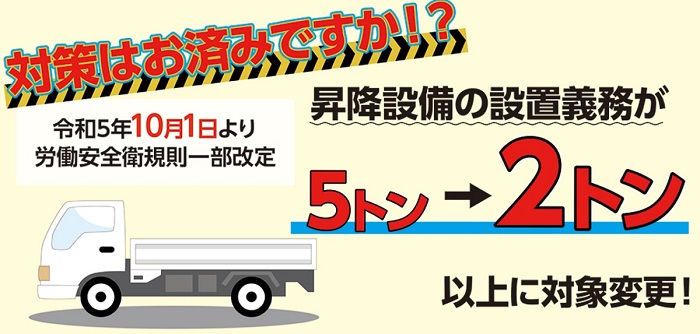 トラック荷台昇降設備・保護帽 / トラック用品貨物堂ネットストア