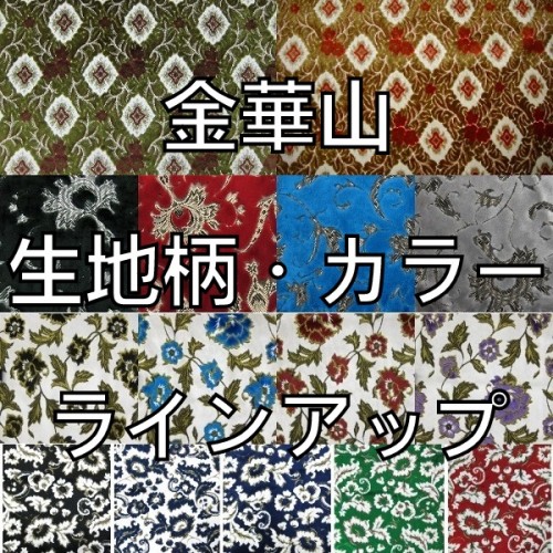 幅‥約120cm【超希少】当時物　チンチラ　グリーン　ヴィンテージ　金華山　生地　暴走族