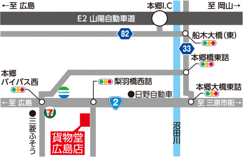 トラック用品貨物堂広島店地図