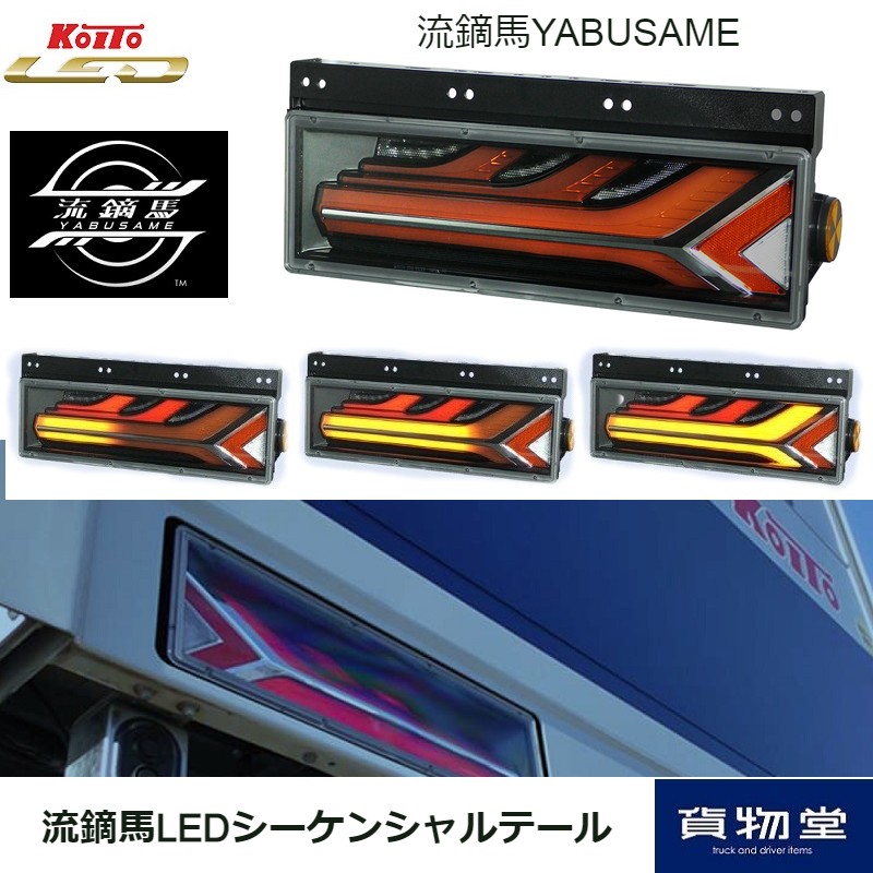 売切！ AD バン TB-VFY11 右テールランプ 26550-WD225 ノーマルバルブ KOITO 220-24764 [ZNo:04000818] オートパーツ秦野