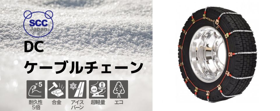 タイヤチェーン 適合サイズ：285/75R16、275/55R19、275/50R20、285 ...