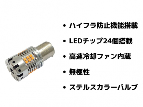 JB激光LEDウインカーバルブ1