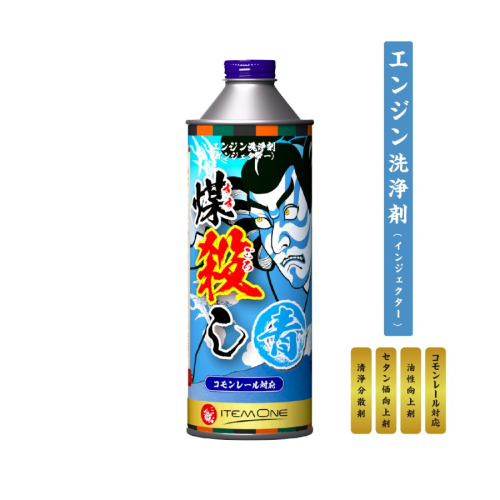 煤殺し青