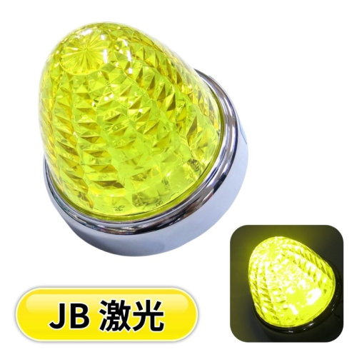 JB激光LEDマーカーランプ イエロー