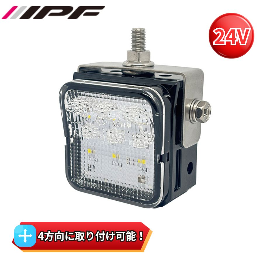 24v LED バックランプ LED小型バックランプ ブラケット付き 24V IPF LBL-02 6720000