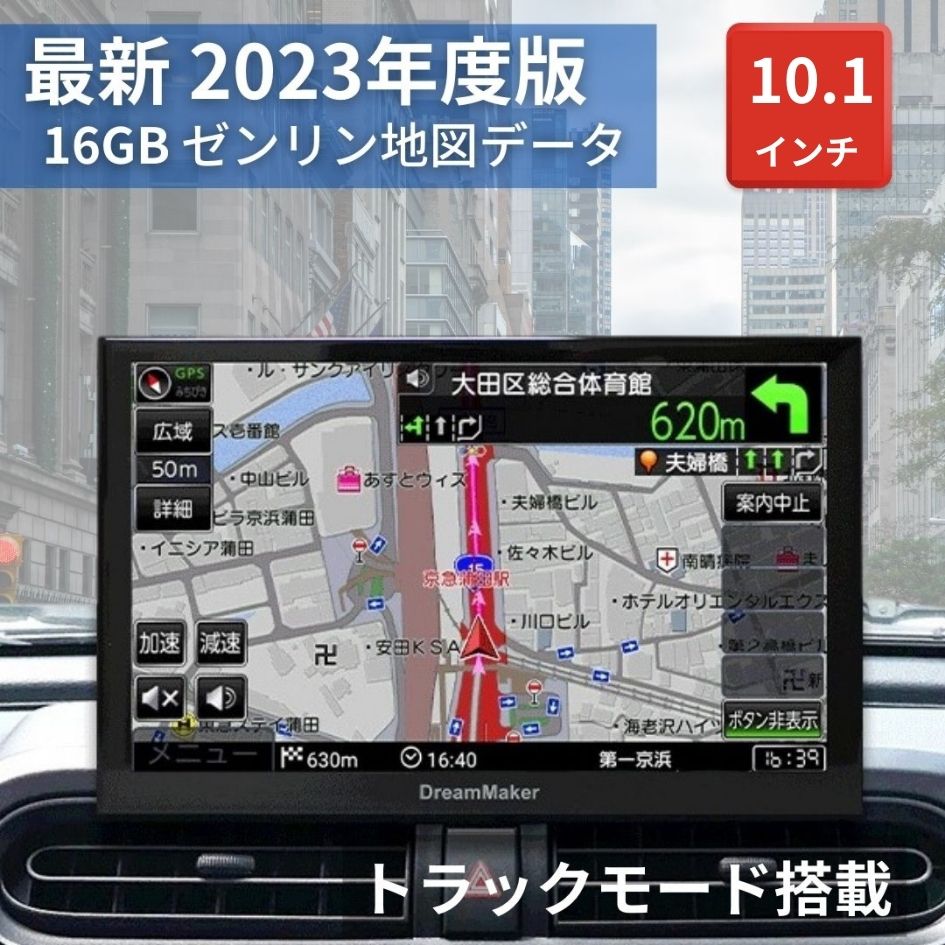 トラック用品貨物堂ネットストア / 【2023年度版地図データ】10.1