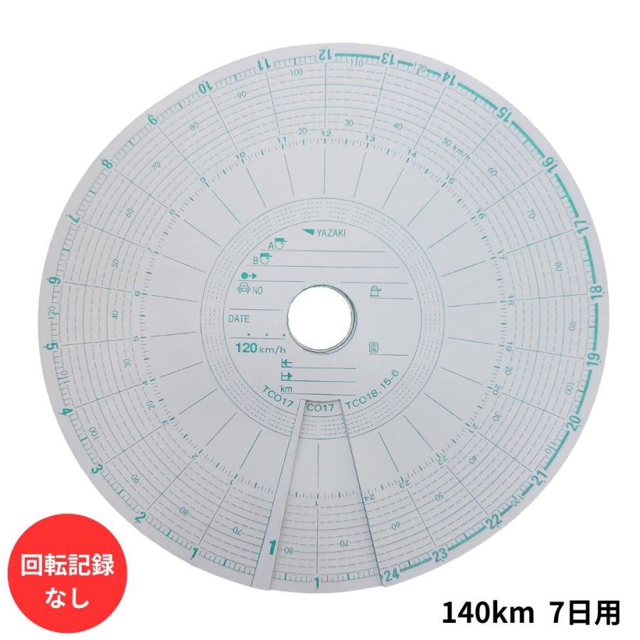 赤箱チャート紙140km7日用（10組）回転記録なし 762939-260 矢崎総業