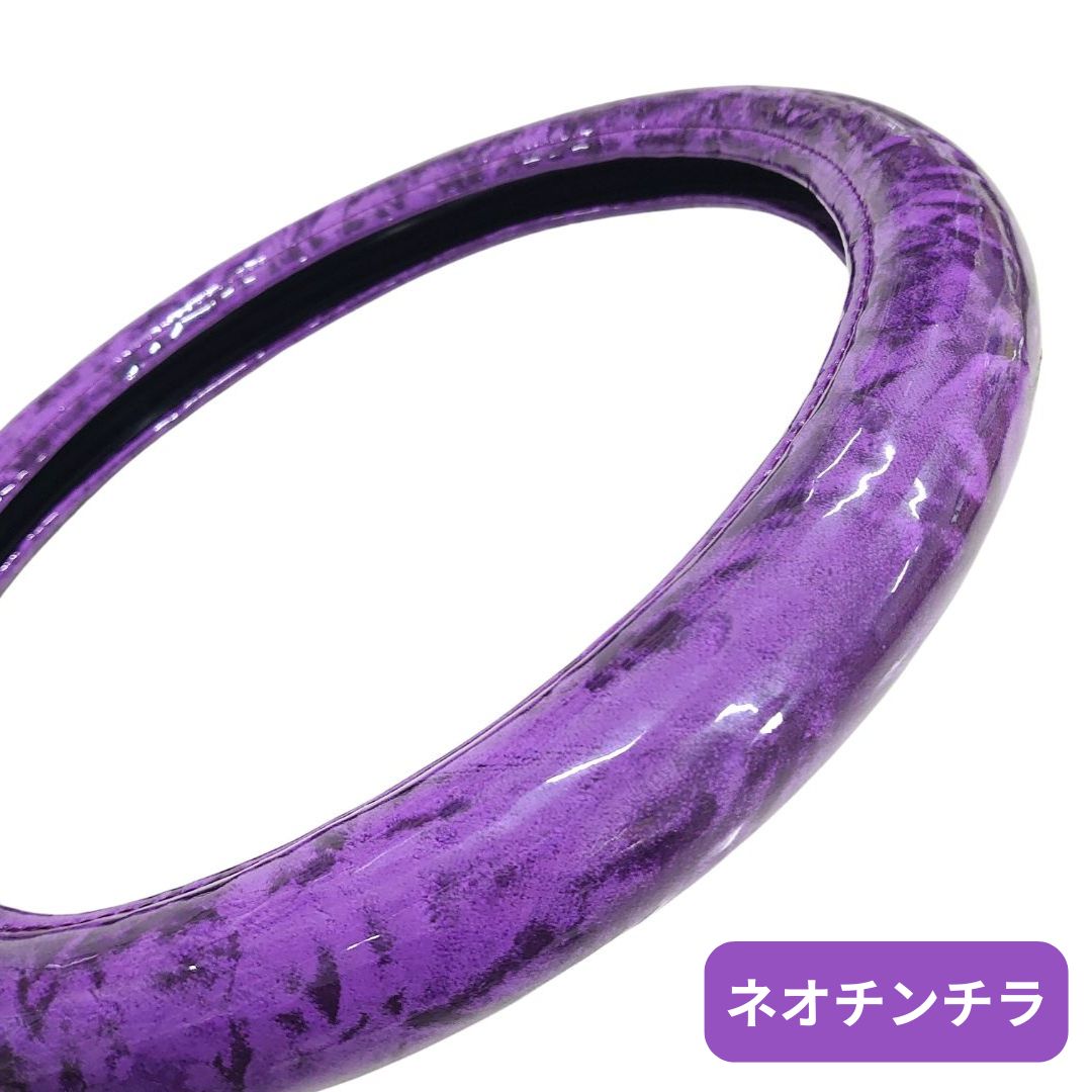 極太ハンドルカバー ネオチンチラ パープル / トラック用品貨物堂