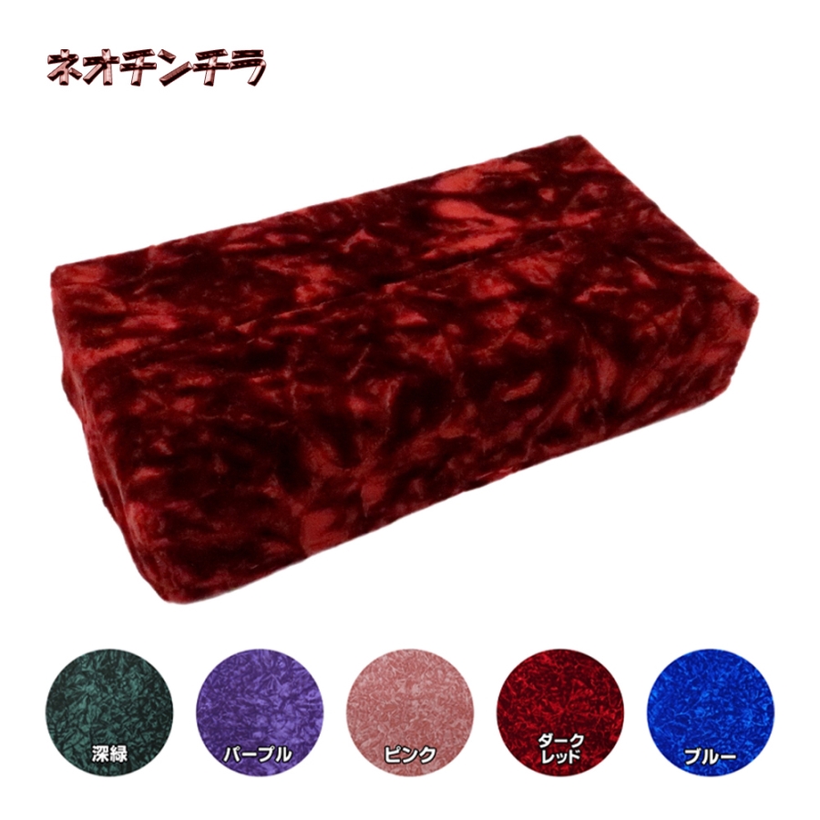 激レア！平成⭐︎こげぱん　ティッシュカバー 金華山ティッシュカバー ネオチンチラ / トラック用品貨物堂ネットストア