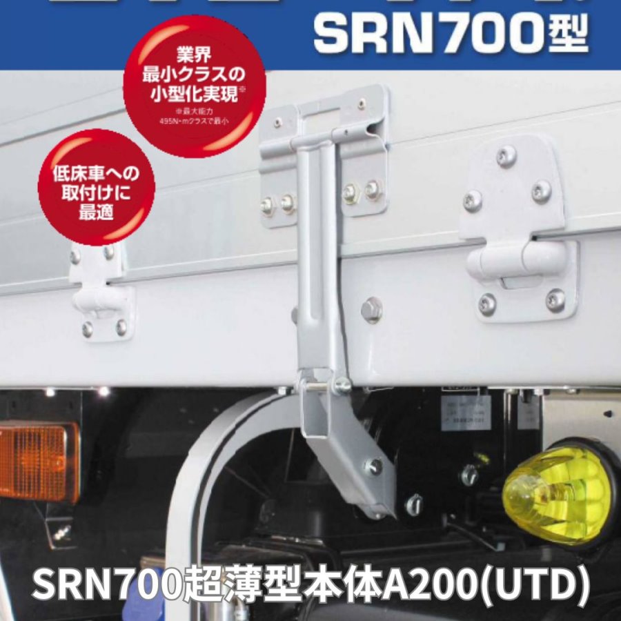SRN700超薄型本体A200（UTD）GA13-D1201 セイコーラック 1120490
