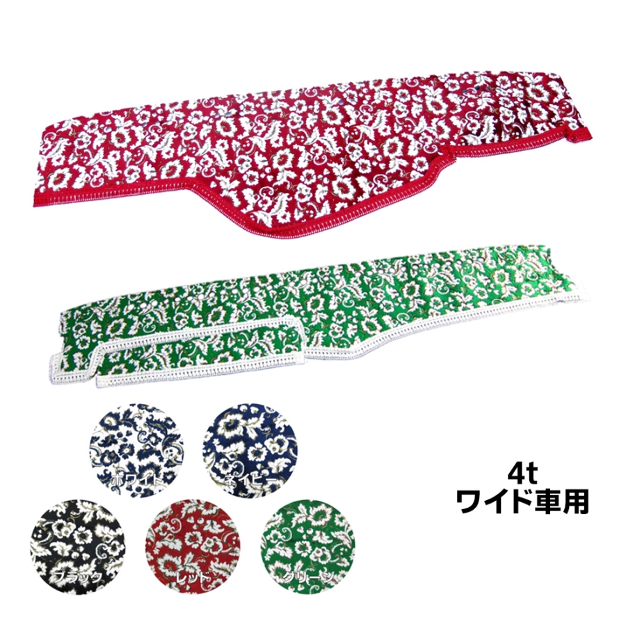 金華山ダッシュボードマット 小雪(こゆき) 4tワイド / トラック用品貨物堂ネットストア