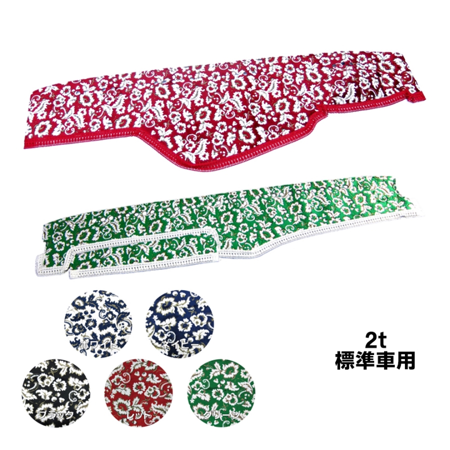 金華山ダッシュボードマット 小雪(こゆき) 2t標準