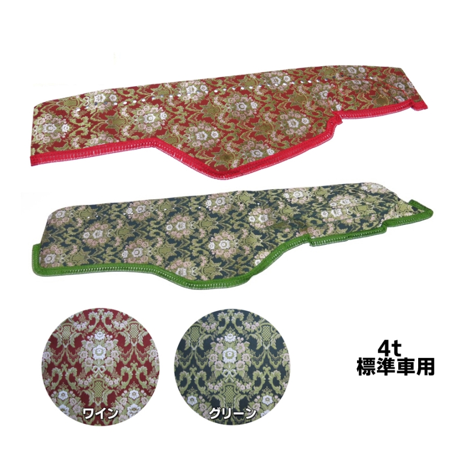 H　金華山　花かご　センターカーテン＋ダッシュマット 金華山ダッシュボードマット 花かご 4t標準 / トラック用品貨物堂