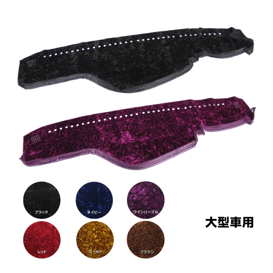 金華山ダッシュボードマット チンチラ 2t標準 / トラック用品