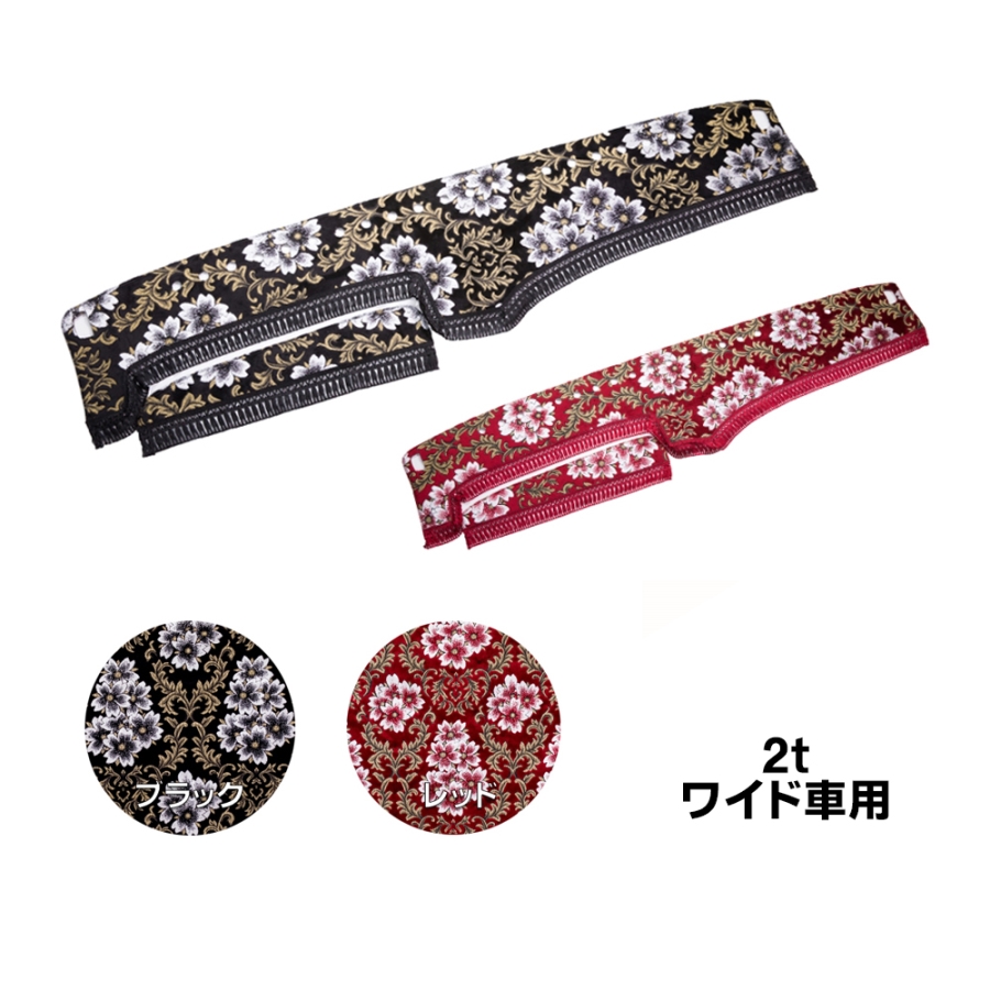 金華山ダッシュボードマット みやび桜 2tワイド