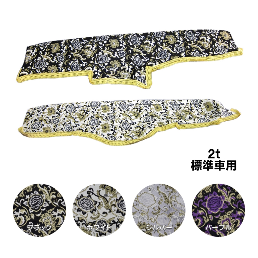 金華山ダッシュボードマット モンブランローズ 4t標準 / トラック用品