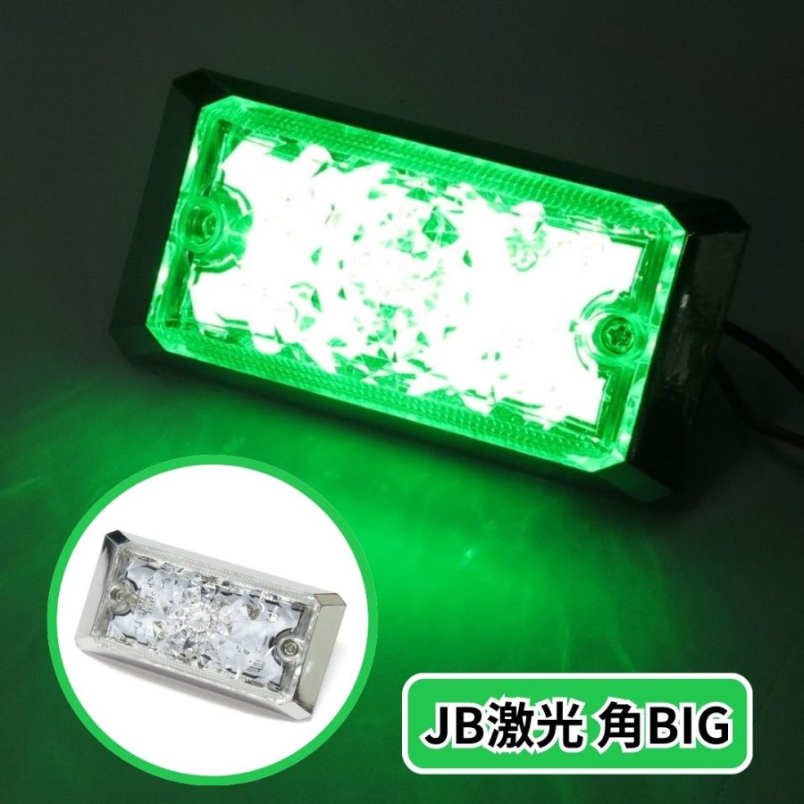 JB激光LED角BIGマーカー 緑 LSL-504G 日本ボデーパーツ工業