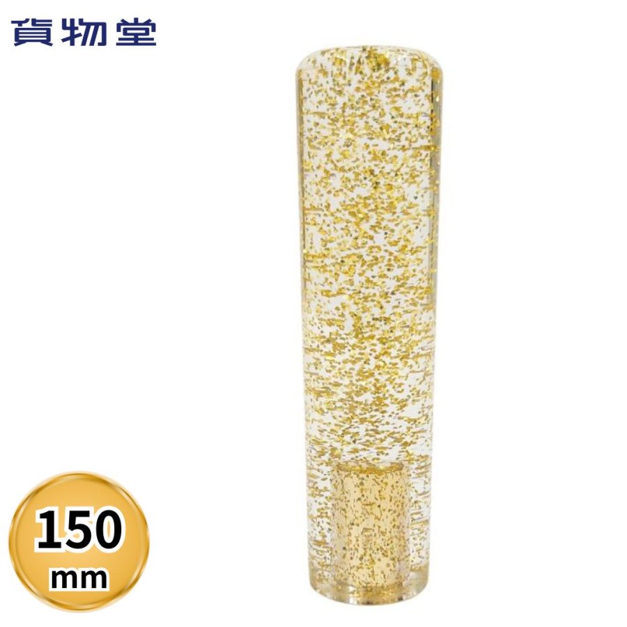 レトロ丸棒シフトノブ 金のラメ 150mm 貨物堂 / トラック用品貨物堂